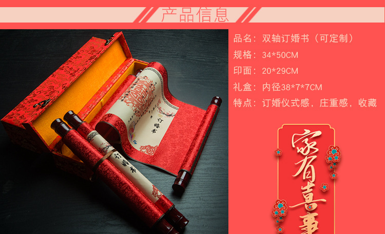 Order Marriage Certificate Marriage Certificate Scroll Wedding Oath Guarantee Letter Wannianhong Chinese Style Handwritten Creative Republic of China Invitation Card