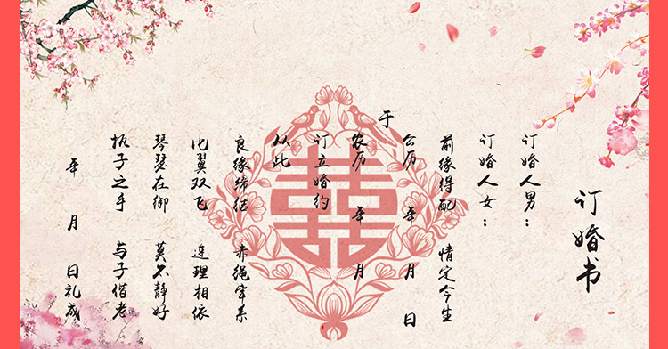 Order Marriage Certificate Marriage Certificate Scroll Wedding Oath Guarantee Letter Wannianhong Chinese Style Handwritten Creative Republic of China Invitation Card