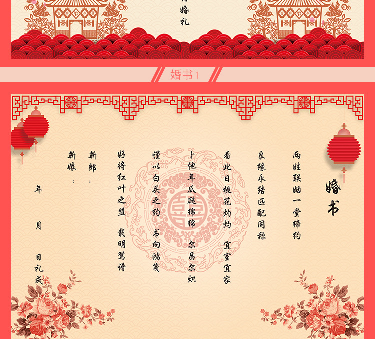 Order Marriage Certificate Marriage Certificate Scroll Wedding Oath Guarantee Letter Wannianhong Chinese Style Handwritten Creative Republic of China Invitation Card