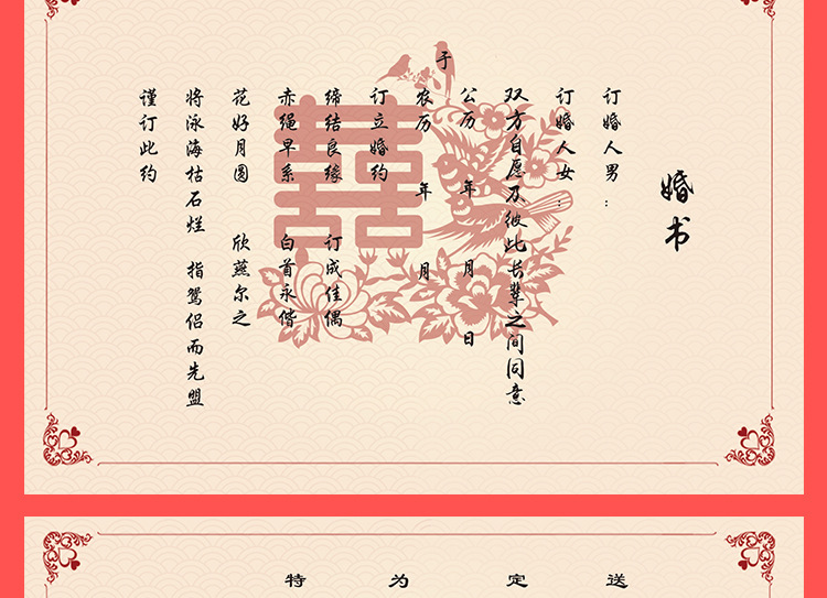 Order Marriage Certificate Marriage Certificate Scroll Wedding Oath Guarantee Letter Wannianhong Chinese Style Handwritten Creative Republic of China Invitation Card