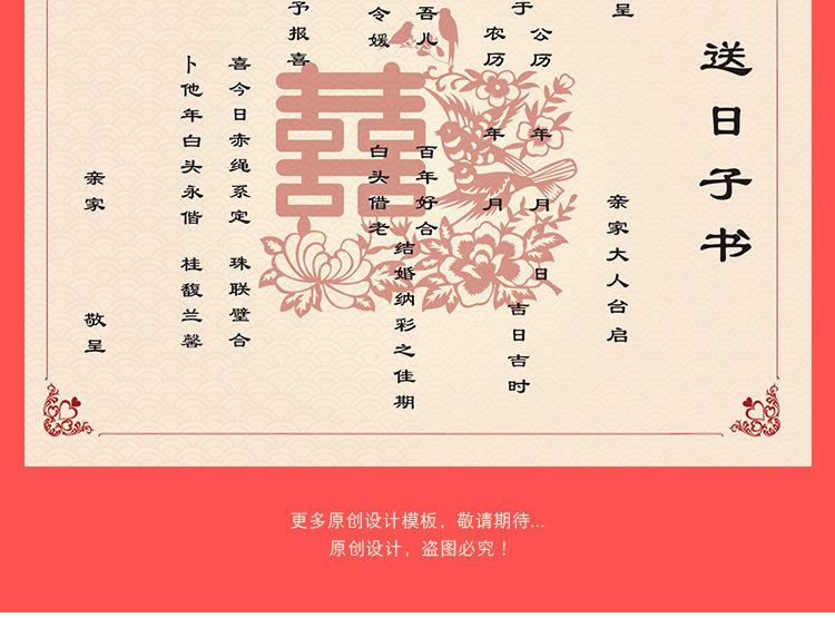 Order Marriage Certificate Marriage Certificate Scroll Wedding Oath Guarantee Letter Wannianhong Chinese Style Handwritten Creative Republic of China Invitation Card