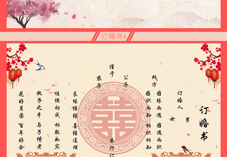 Order Marriage Certificate Marriage Certificate Scroll Wedding Oath Guarantee Letter Wannianhong Chinese Style Handwritten Creative Republic of China Invitation Card