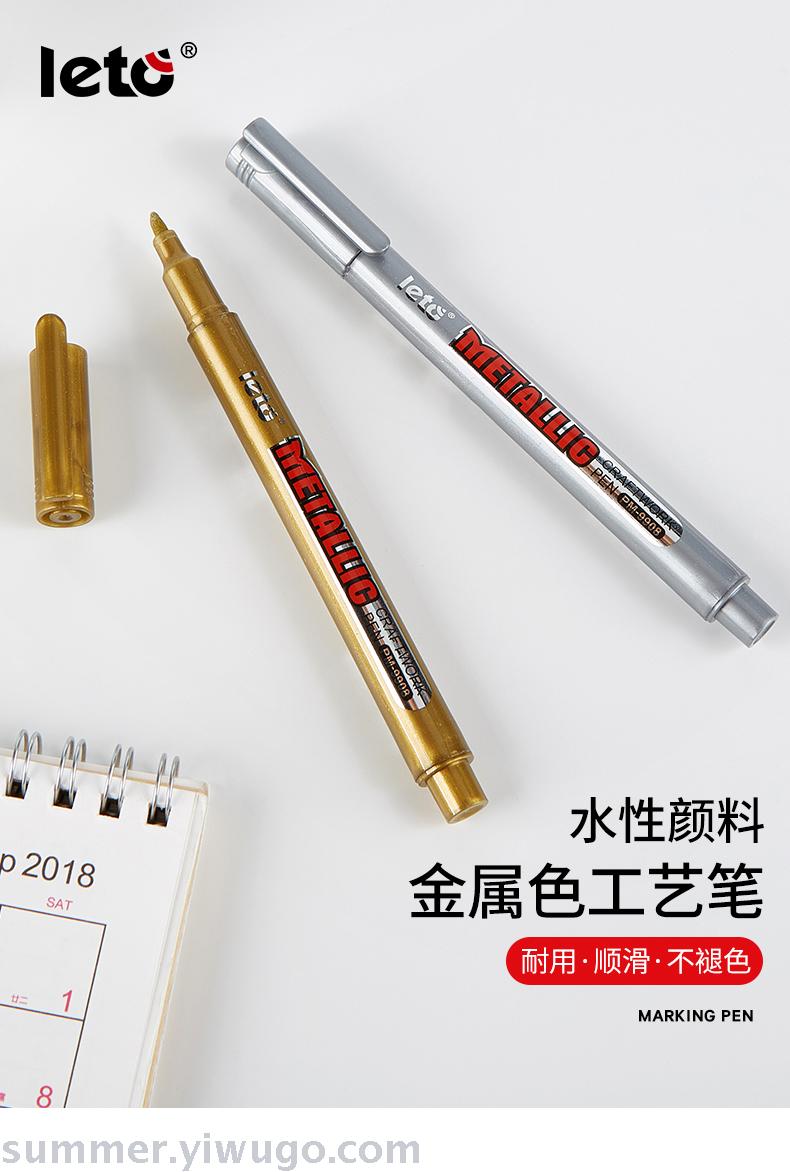 Metal-colored craft pen gold silver paint pen paint pen signature pen invitation card wedding card signature pen