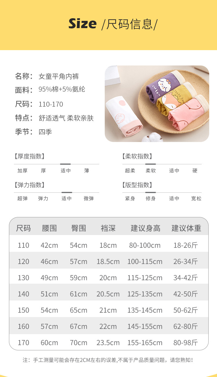 Children's Underwear Women's Pure Cotton Boxer Brief Class a Antibacterial Korean Style Cartoon Girl Triangle Children's Middle and Big Children's Boxers