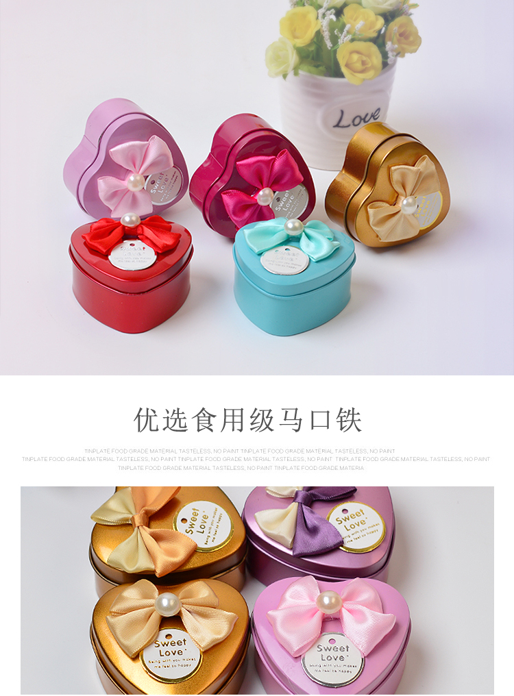Creative Wedding Supplies Tinplate Wedding Candies Box Heart-Shaped Gift Candy Box Solid Color Factory in Stock Packaging Sticky Flower