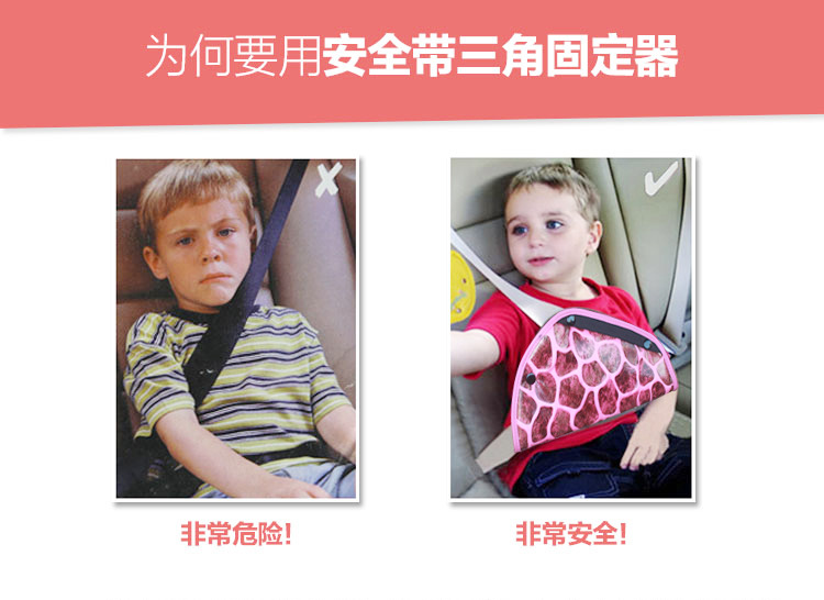Safety belt triangle fixing device for automobile safety belt