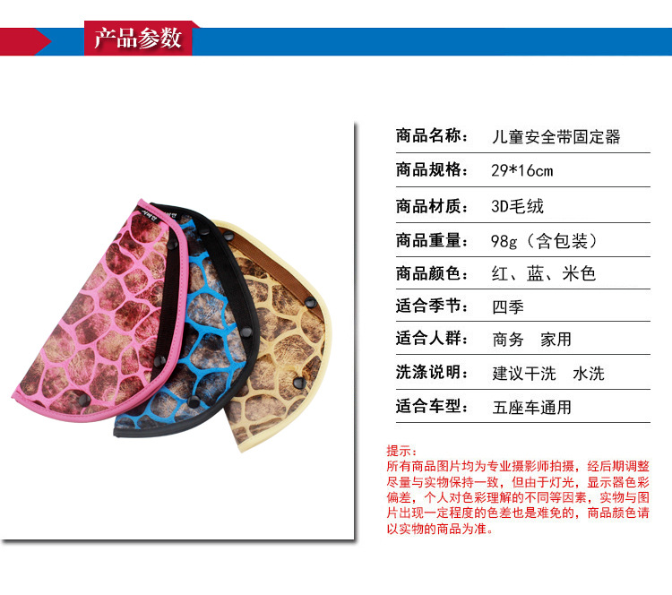 Safety belt triangle fixing device for automobile safety belt