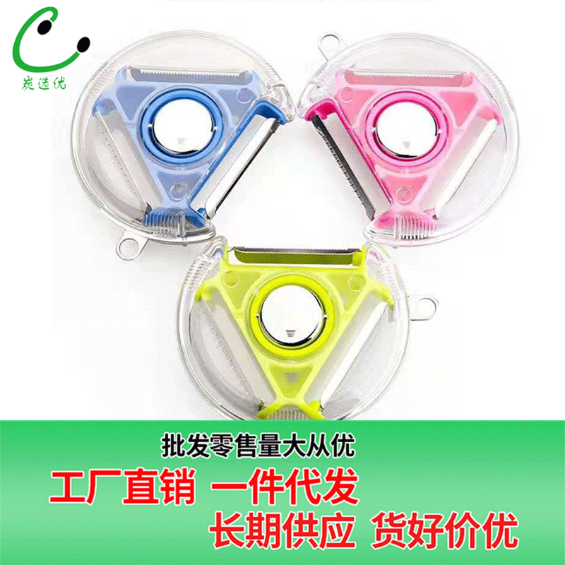 ThreeinOne Peeler Triangle Peeler MultiFunction Vegetable Chopper Vegetable and Fruit Peeler Vegetable Cutter Gift Gift
