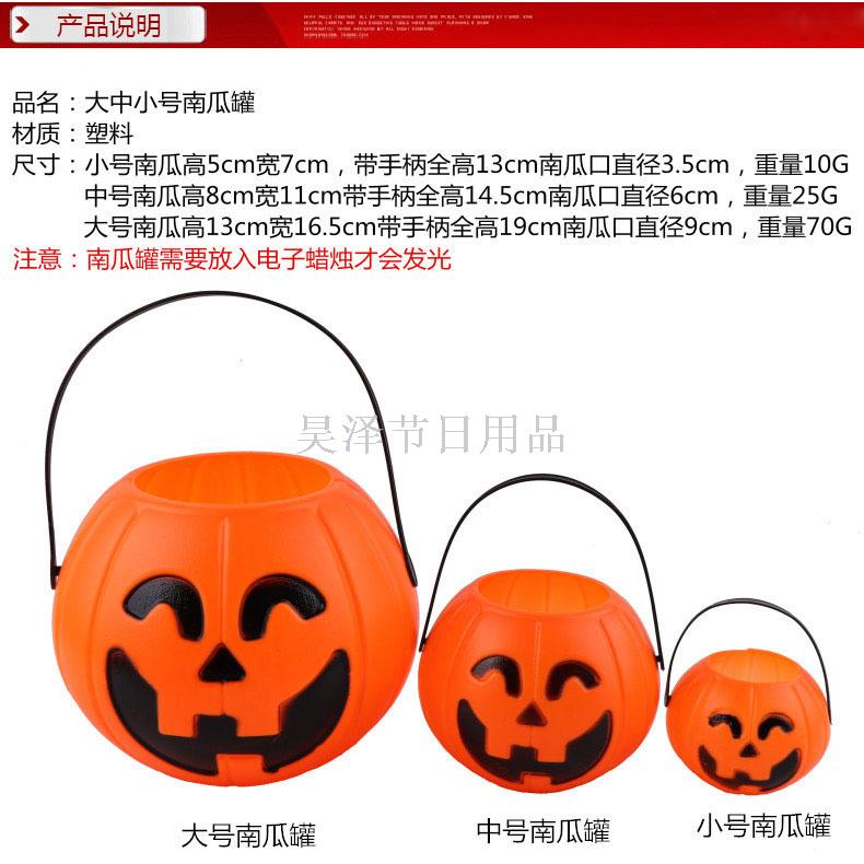 60G Halloween Ghost Festival Pumpkin Lamp Bar Cloth Yard Dress up Children Candy Box Portable Pumpkin Bucket Pumpkin Jar