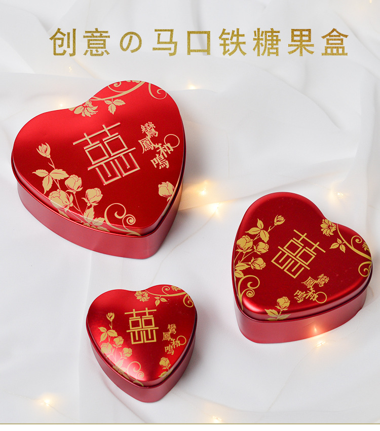 New Creative Printing Love Tinplate Box Xi Candy Box Feng Heming Wedding Favors Candy Box in Stock Wholesale