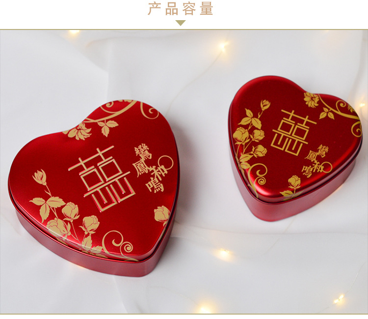 New Creative Printing Love Tinplate Box Xi Candy Box Feng Heming Wedding Favors Candy Box in Stock Wholesale