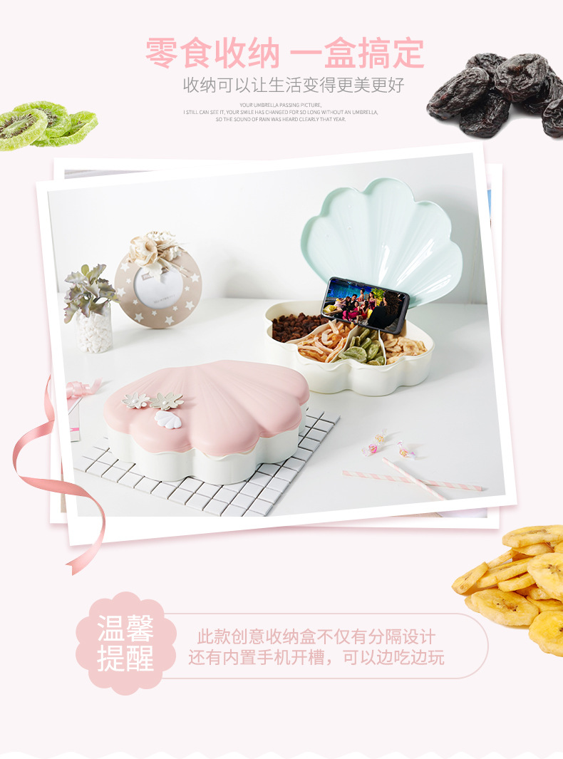 Shell Light Luxury Candy Box Compartment Snack Box Dried Fruit Tray Shell Melon Seeds Plate Handphone-Friendly Dried Fruit Box