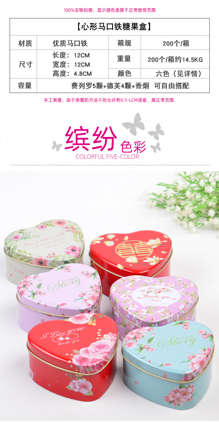 New Creative Wedding Tinplate Wedding Candies Box Large Heart-Shaped Cigarette Gift Box Candy Box in Stock Wholesale