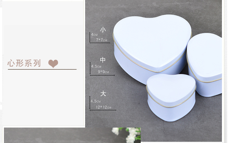 Wedding Supplies Return Gift Creative Tinplate Candy Box White Series Heart-Shaped Multiple Models Candy Box