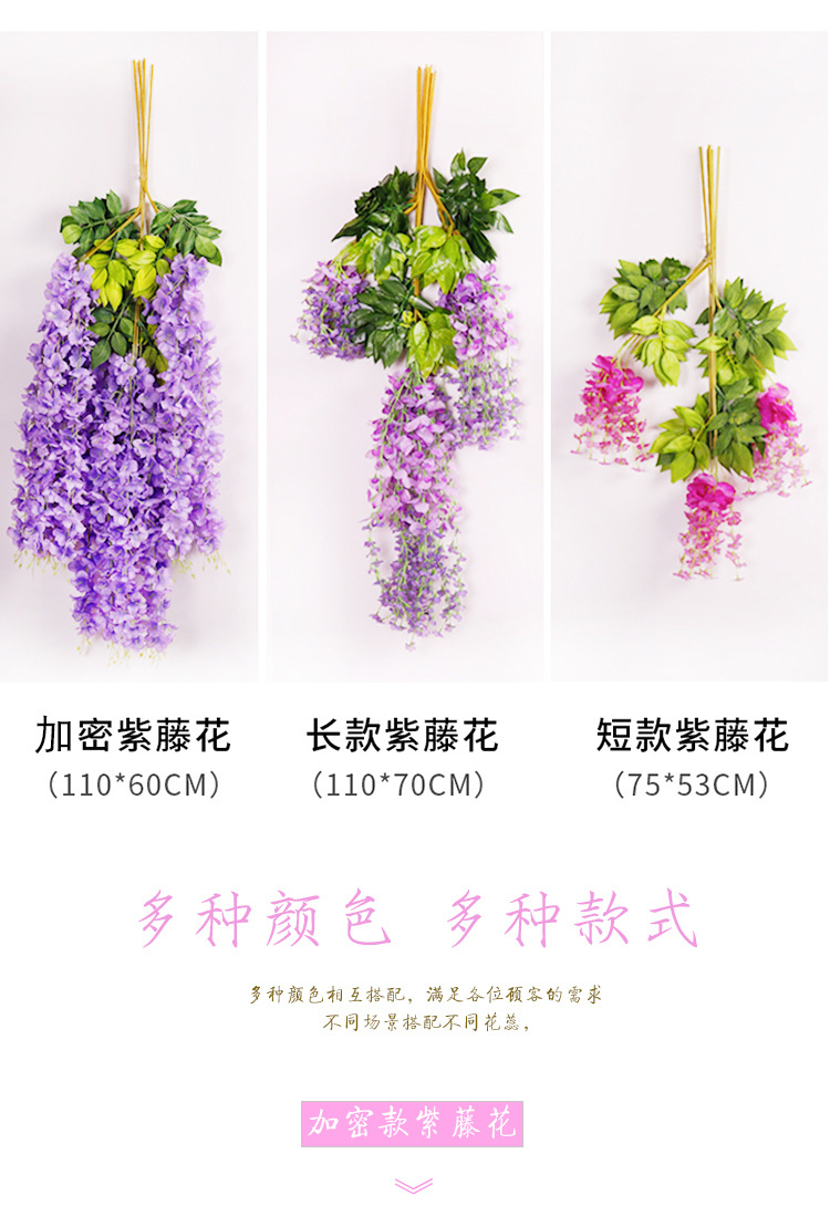 Artificial Wisteria Wisteria Branch Internet Celebrity Corridor Ceiling Wisteria Silk Flower Simulation Plant Wisteria Flower Fake Flower Wholesale