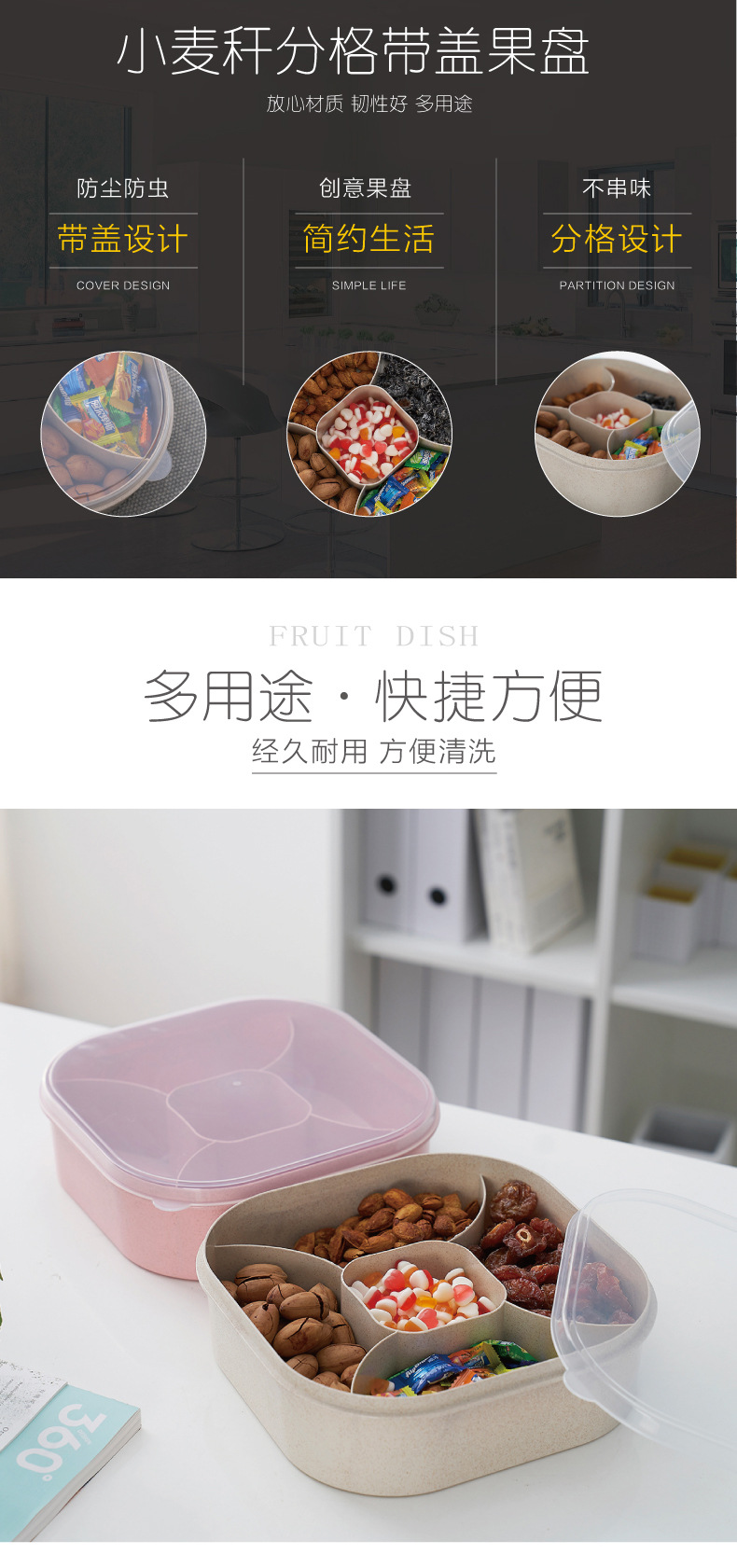Square Personality Grid Snack Dish Wheat Straw Multi-Functional Candy Box Creative Durable Grid Dried Fruit Tray