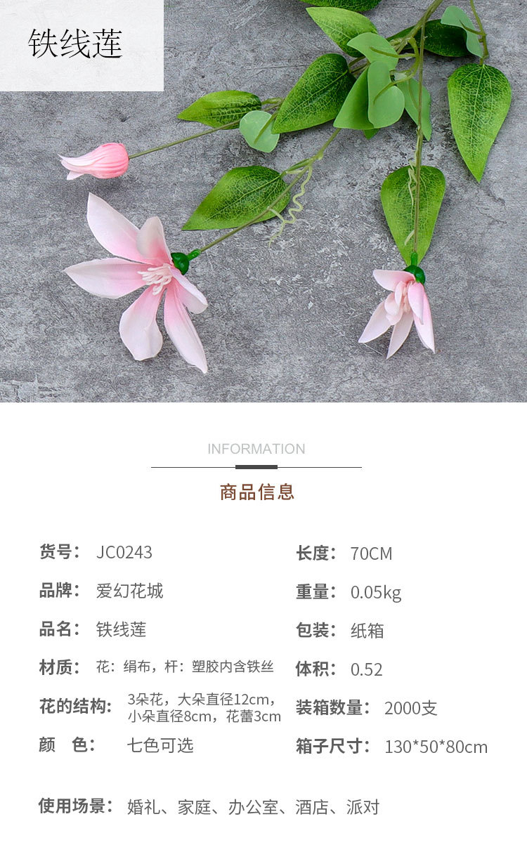 Factory Wholesale Simulation Clematis Wedding Flower Wedding Hall Ceiling Road Lead Decorative Flower Arrangement Fake Flower Ice Mountain Snow Lotus