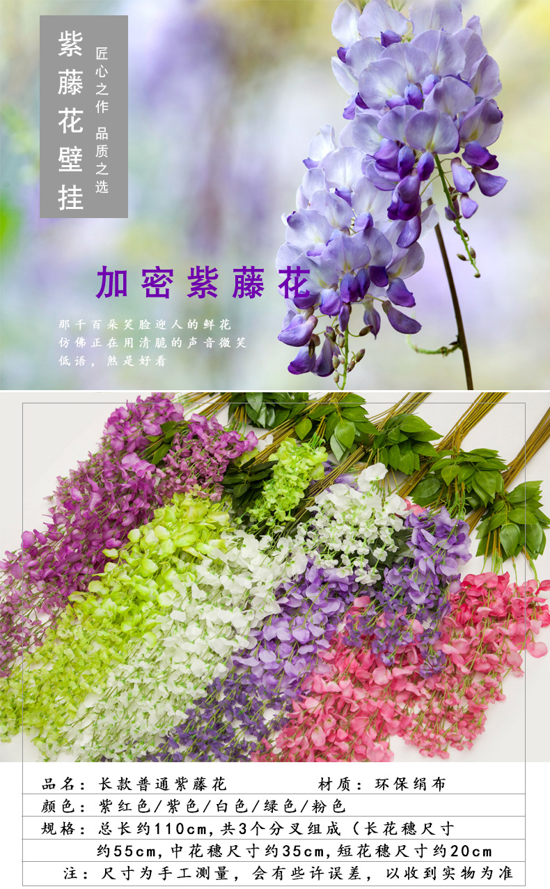 Artificial Wisteria Wisteria Branch Internet Celebrity Corridor Ceiling Wisteria Flower Artificial Flower Plant Wisteria Flower Fake Flower Wholesale
