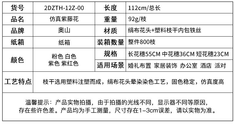 Artificial Wisteria Wedding Ceiling Decorative Silk Flower Artificial Fake Flower Rattan HANAFUJI Violets HANAFUJI Home Art Gallery Green Plants Artificial Wisteria Wedding Ceiling Decorative Silk Flower Artificial Fake Flower Rattan HANAFUJI Violets HANAFUJI Home Art Gallery Green Plants