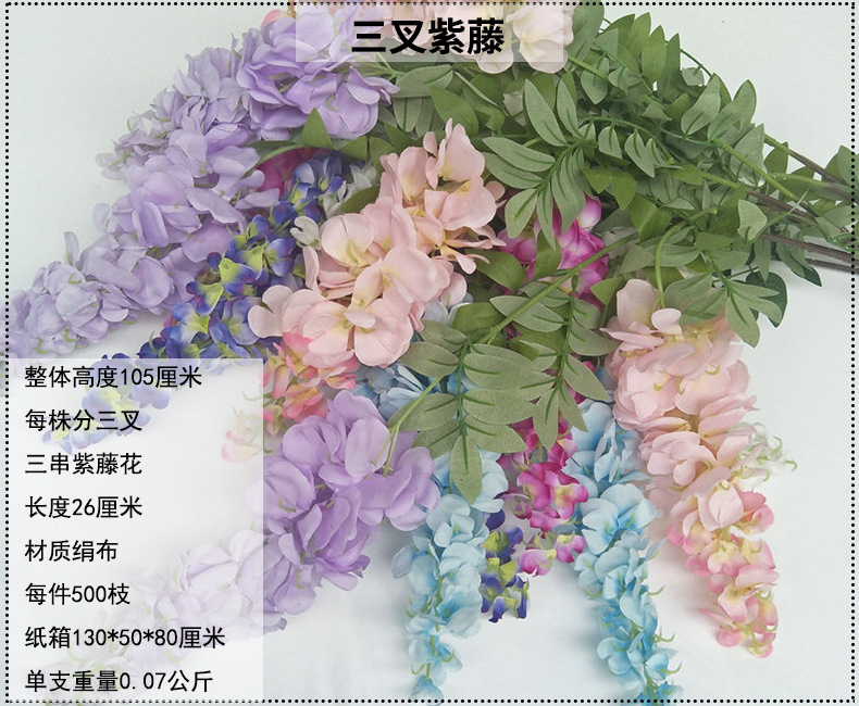 Simulation Three-Fork Wisteria Flower Ceiling Wedding Decoration Flower Multi-Color Simulation Tofu Pudding Rattan Raw Silk Fake Flowers
