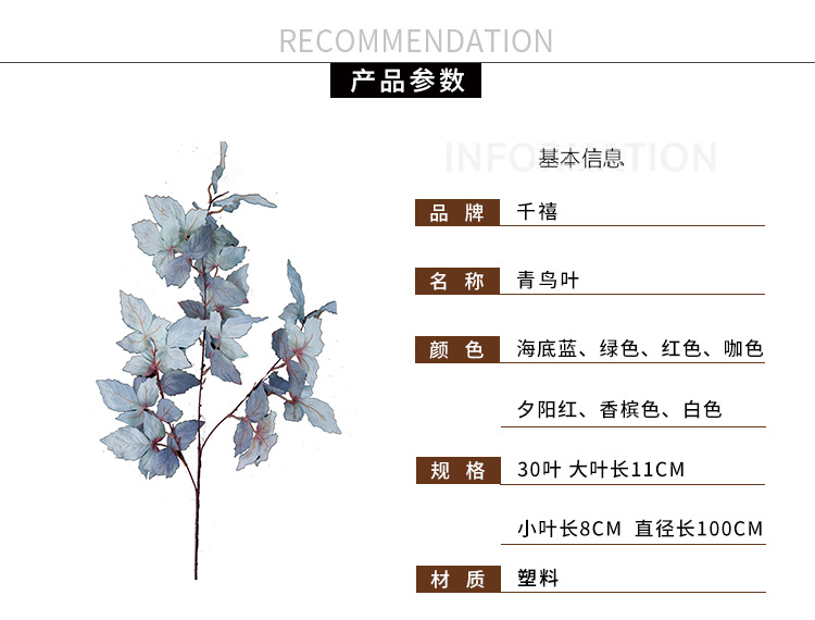 Wedding Simulation Flower Leaf Material Blue Bird Leaf Wedding Hall Layout Ceiling Road Lead Plastic Flowers Hotel Home Decorative Fake Flower Wedding Simulation Flower Leaf Material Blue Bird Leaf Wedding Hall Layout Ceiling Road Lead Plastic Flowers Hotel Home Decorative Fake Flower
