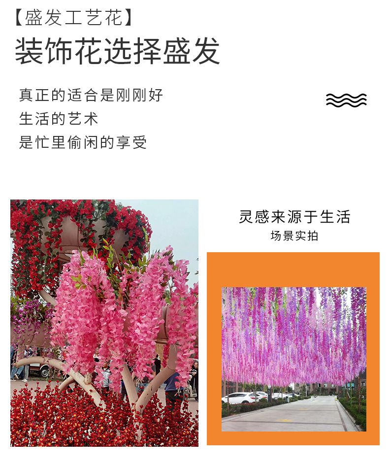Artificial Wisteria 12 Orchid Strings Wedding Home Furnishing Decorative Fake Flower Ceiling Violet Encryption Simulation Tofu Pudding
