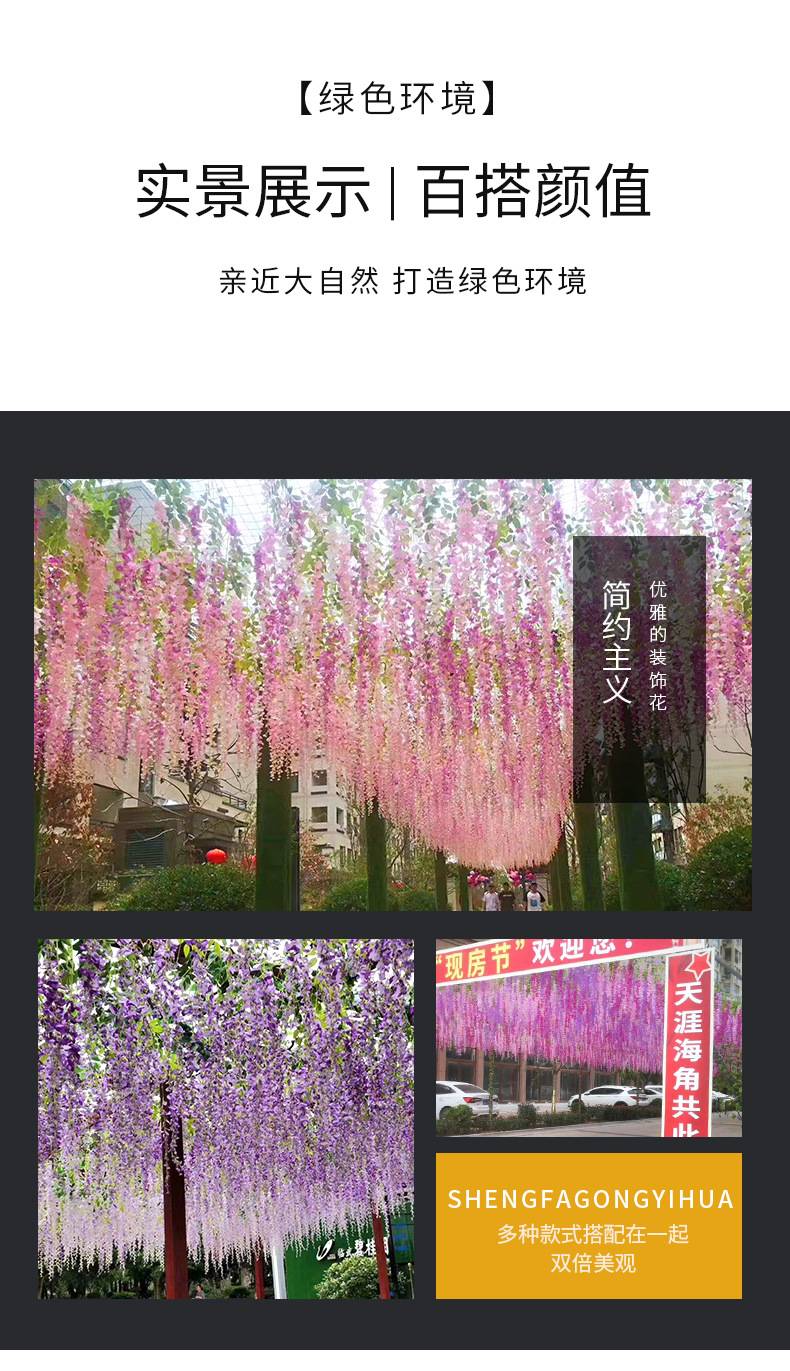 Artificial Wisteria 12 Orchid Strings Wedding Home Furnishing Decorative Fake Flower Ceiling Violet Encryption Simulation Tofu Pudding