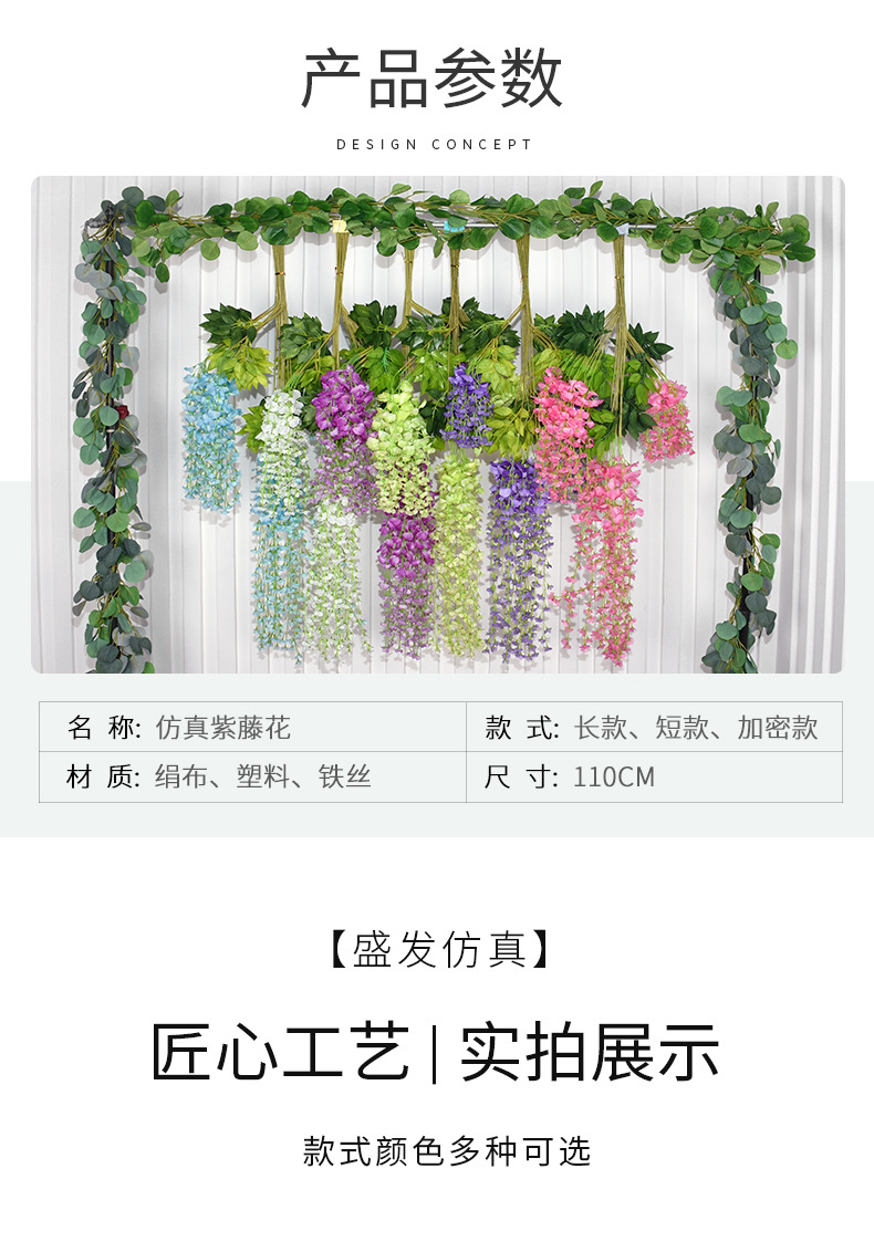 Artificial Wisteria 12 Orchid Strings Wedding Home Furnishing Decorative Fake Flower Ceiling Violet Encryption Simulation Tofu Pudding