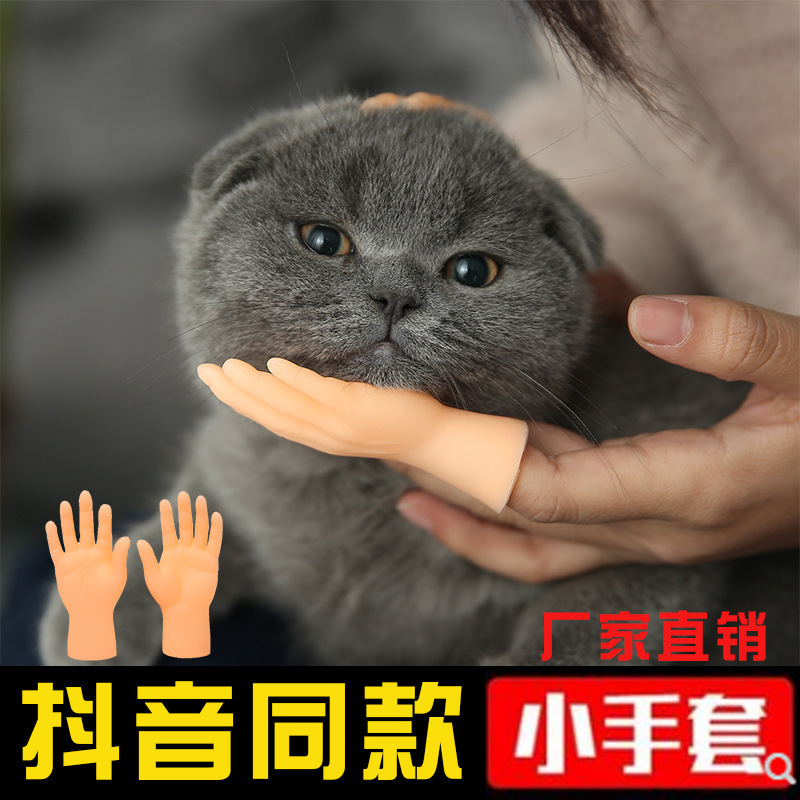 3122 TikTok Same Style Finger Stall Toy Funny Cat Petting Plastic Gloves Quirky Ideas Toy Left and Right Small Hand Model