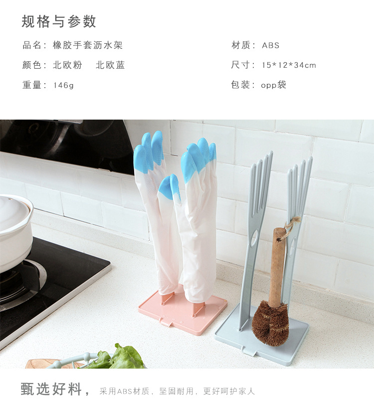 [Factory Direct Sales] Multi-Functional Kitchen Rubber Gloves Rag Drying ABS Plastic Draining Rack Storage Rack