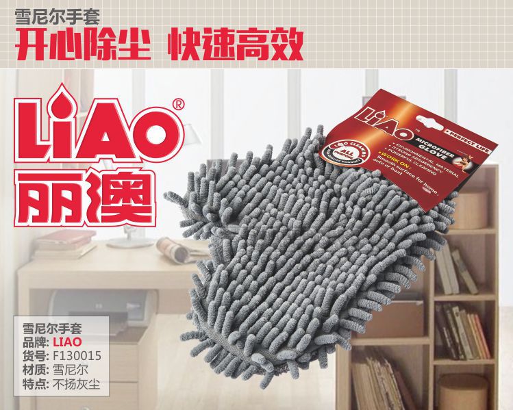 Leo Chenille Car Wash Gloves Coral Double-Sided Stripe Finger Gloves Soft and Not Hurt Car Paint Car Washing Tools