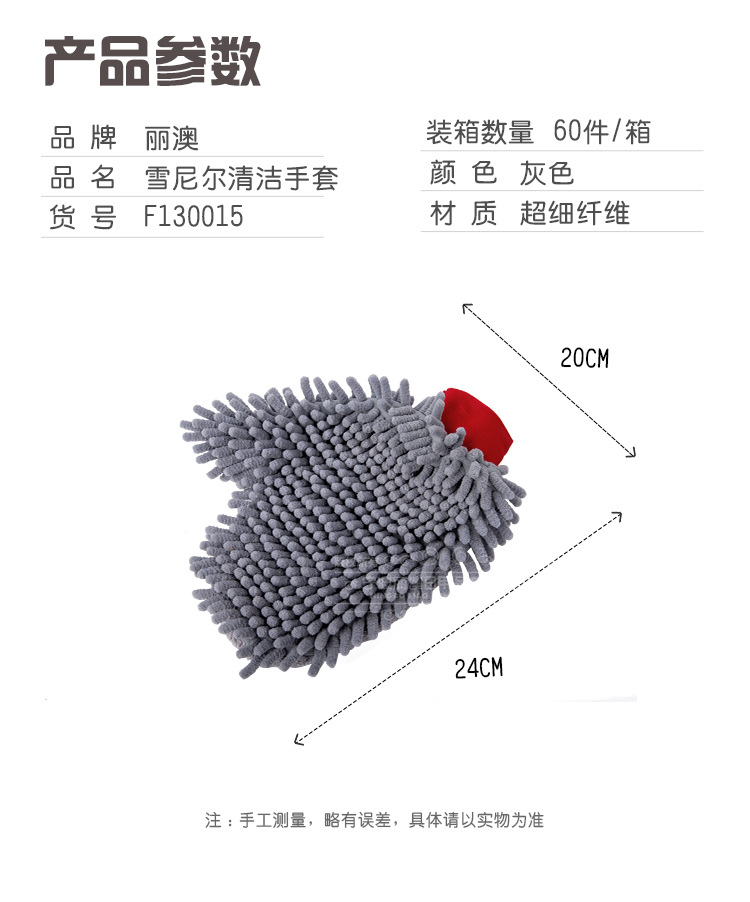 Leo Chenille Car Wash Gloves Coral Double-Sided Stripe Finger Gloves Soft and Not Hurt Car Paint Car Washing Tools