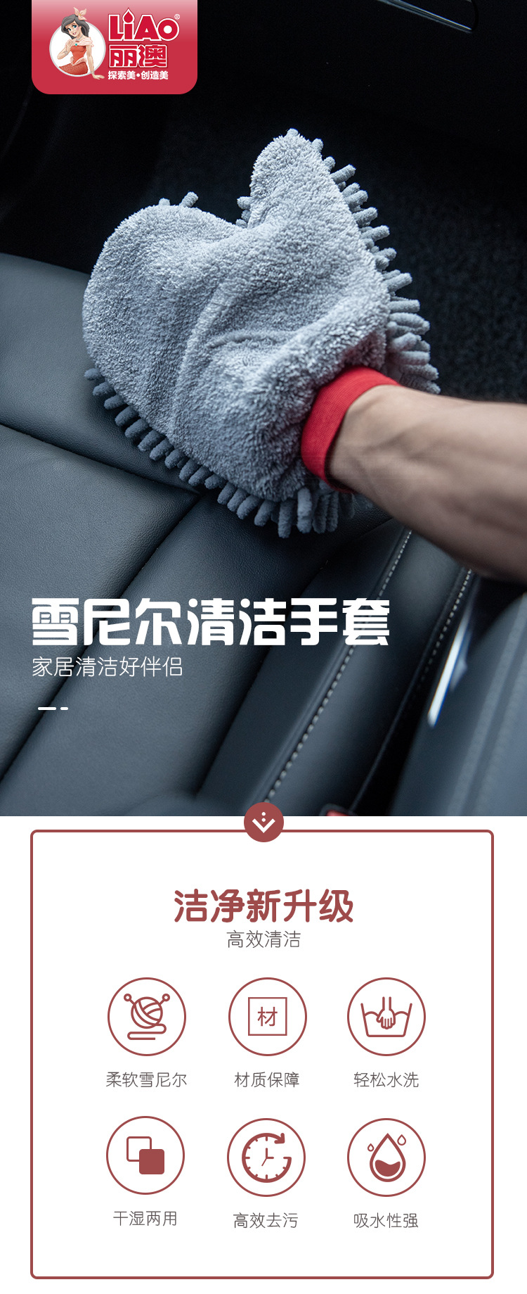 Leo Chenille Car Wash Gloves Coral Double-Sided Stripe Finger Gloves Soft and Not Hurt Car Paint Car Washing Tools