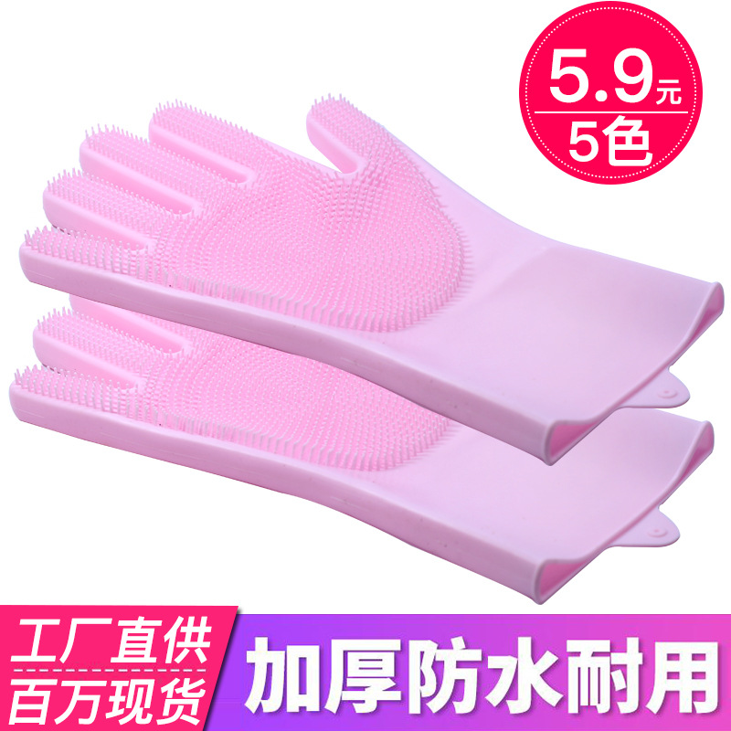 Magic Silicone Dishwashing Gloves Female Household Bowl Washing Protective Gloves Kitchen Cleaning Household Anti-Freezing Laundry and Vegetable Washing