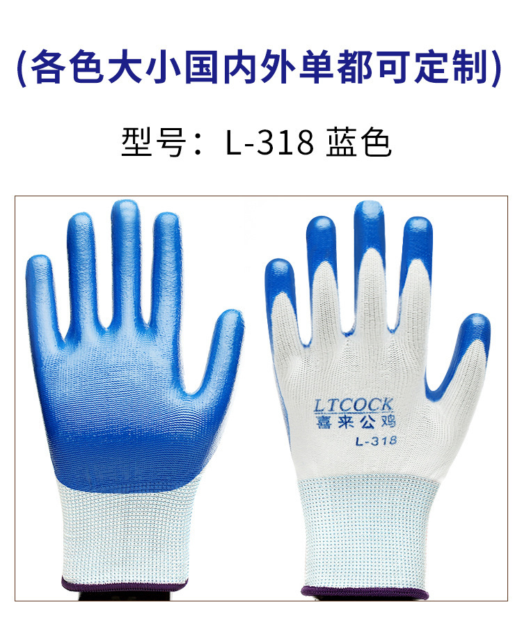 Wear-Resistant Non-Slip Dipped Nylon Gloves Thirteen-Needle Nitrile Blue Nitrile Coated Dingting Wholesale Nylon Gloves
