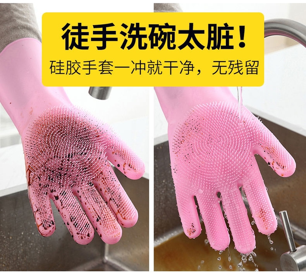 Silicone dishwashing gloves female household cleaning to use waterproof kitchen magic cleaning artefact thin durable model of anti - hot housework