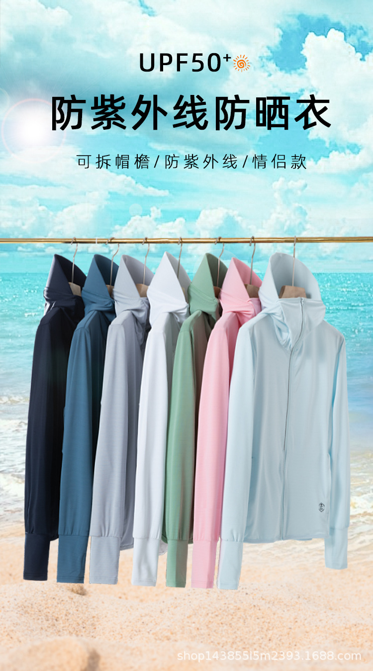 Factory Wholesale UPF50 + Couple Outdoor Summer Sun Protective Clothes UV Protection Hooded Detachable Hat Brim Wind Shield