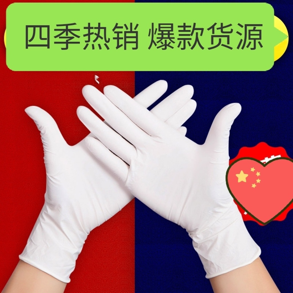 Disposable Gloves Food Grade Special Food Catering PVC Thickened Durable Plastic Transparent Latex Rubber 2 Yuan Shop