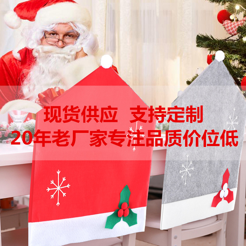 New Chair Cover in Christmas Hat Shape Home Decorations Santa Claus Christmas Foreign Trade Christmas Decoration 248