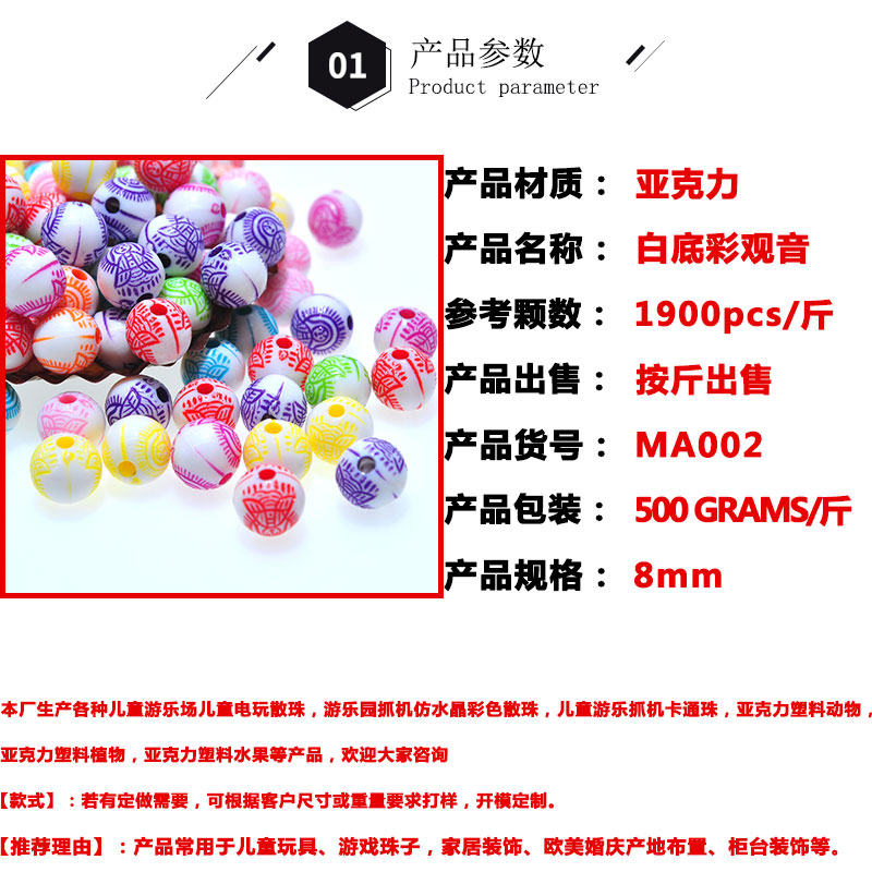 Music Festival Scattered Beads Acrylic Beads 8mm round White Background Color Guanyin Beads Colorful Beads Bracelet Wrist Ring Beaded