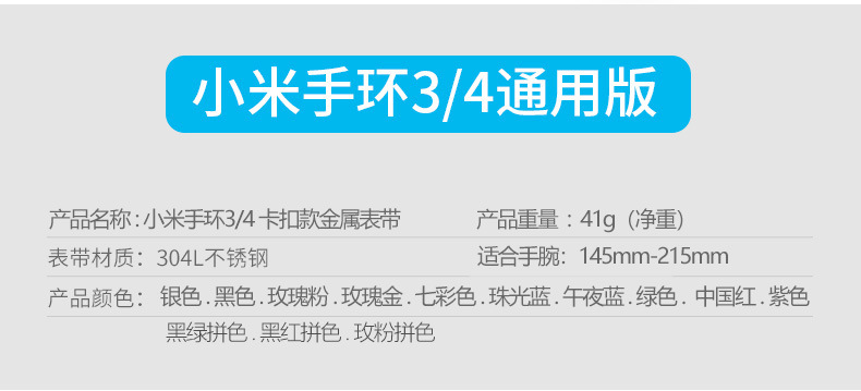 Suitable for Xiaomi Bracelet 4 M 3 Metal Strap Wrist Strap Stainless Steel Snap Joint Milanis Replacement Strap