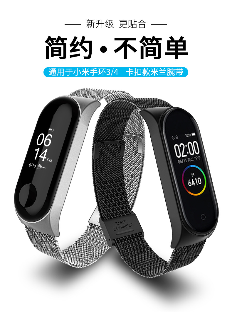 Suitable for Xiaomi Bracelet 4 M 3 Metal Strap Wrist Strap Stainless Steel Snap Joint Milanis Replacement Strap