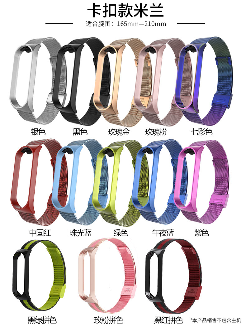Suitable for Xiaomi Bracelet 4 M 3 Metal Strap Wrist Strap Stainless Steel Snap Joint Milanis Replacement Strap