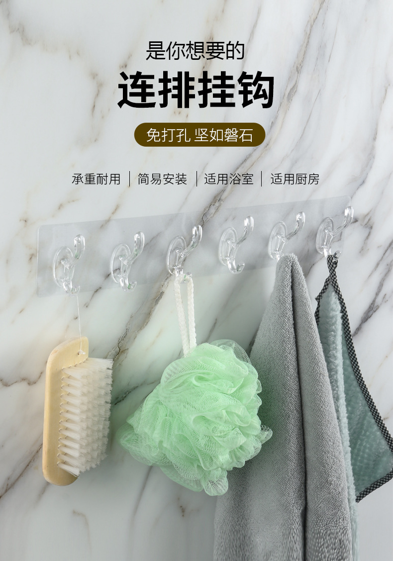 Transparent Row Hook Punch-Free Seamless Sticky Hook 5-Piece 6-Piece Strong Sticky Hook Wall-Mounted Row Hat-and-Coat Hook Transparent Row Hook Punch-Free Seamless Sticky Hook 5-Piece 6-Piece Strong Sticky Hook Wall-Mounted Row Hat-and-Coat Hook