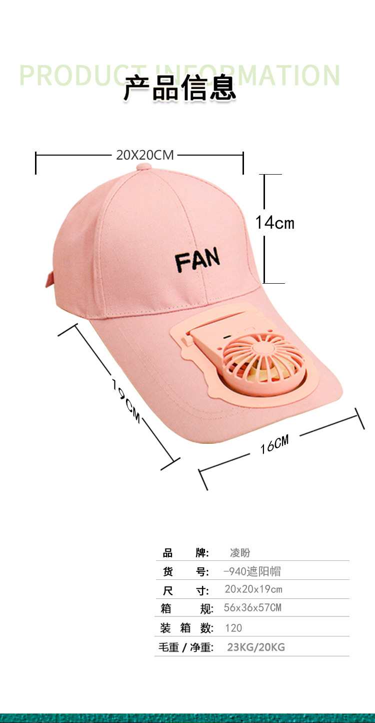 2021 Summer New Creative Korean Travel Sun Hat Fan Hat Strong Wind Mute USB Rechargeable Fan 2021 Summer New Creative Korean Travel Sun Hat Fan Hat Strong Wind Mute USB Rechargeable Fan