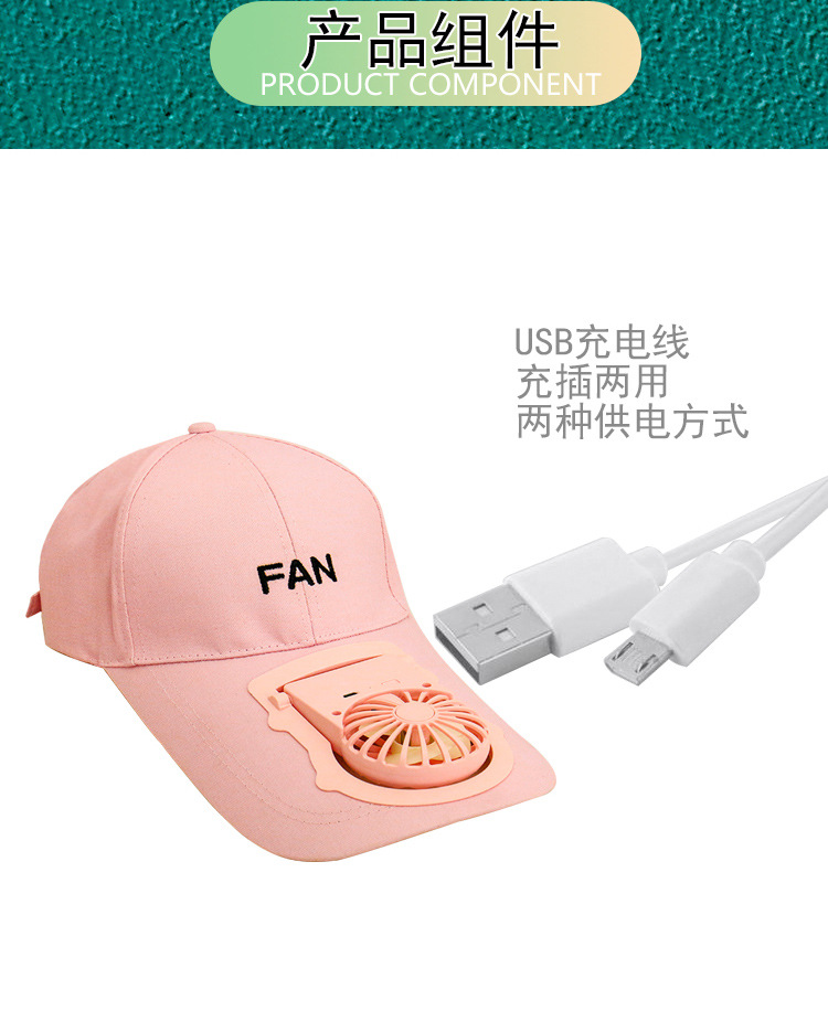2021 Summer New Creative Korean Travel Sun Hat Fan Hat Strong Wind Mute USB Rechargeable Fan 2021 Summer New Creative Korean Travel Sun Hat Fan Hat Strong Wind Mute USB Rechargeable Fan