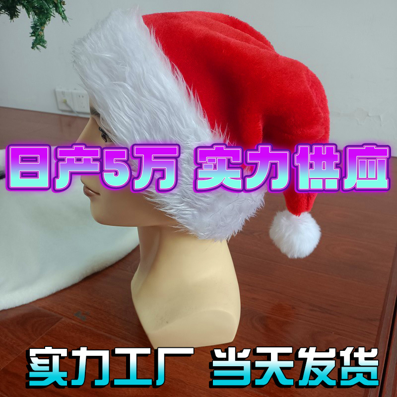 2021 Hot Sale Factory Direct Supply Christmas Decorations Red Adult plus Size Thickened and Densely Woven Plush Christmas Hat