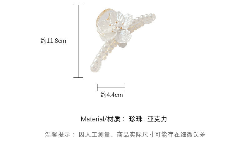 Pearl Flower Hair Jaw Clip Large Hair Clip Back Head Female Temperament Shark Clip Design Sense Internet Celebrity Hair Clip Headdress Summer