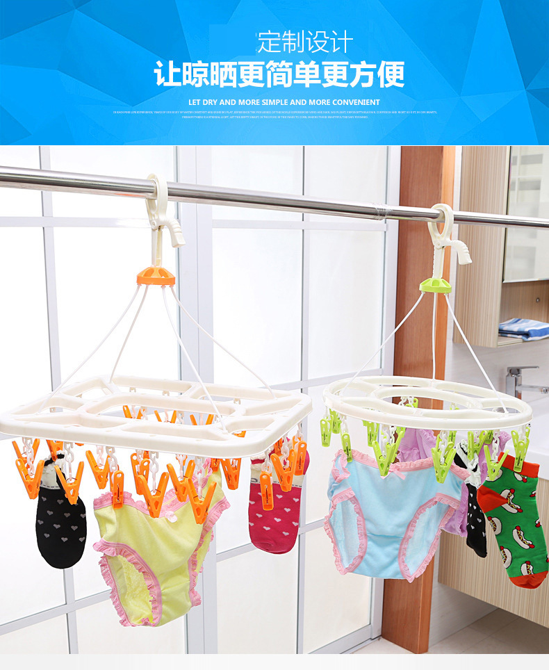 Baby hanger children's Baby underwear multi-functional plastic clip hook circular household windproof hanger
