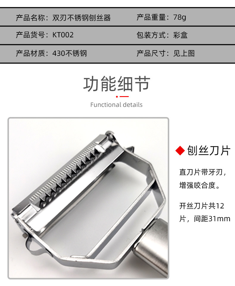 Factory in Stock Stainless Steel Double-Headed Grater Multi-Functional Peeler Two-in-One Fruit Peeling Knife Potato Paring Knife